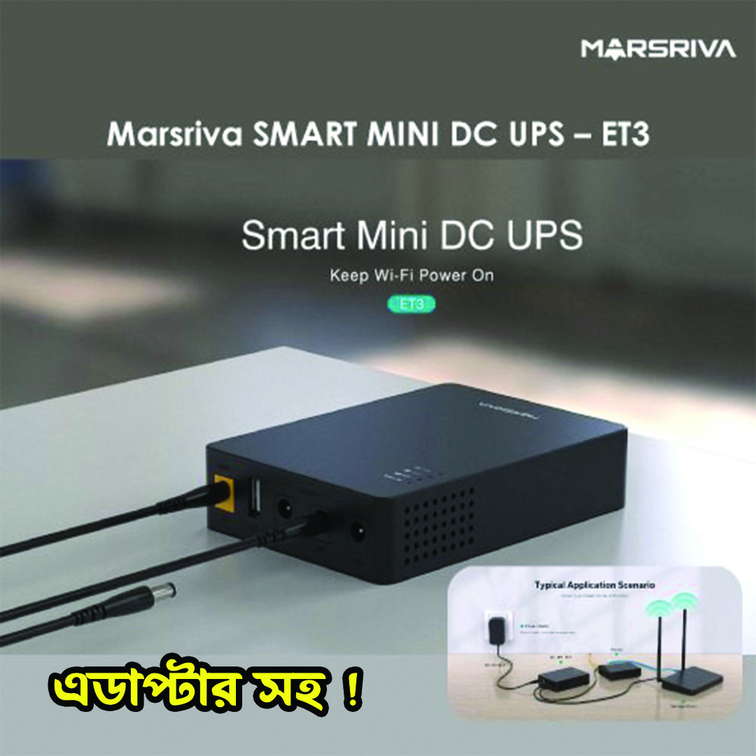 ET3 Marsriva Brand MINI DC UPS 8400mAh 18W Output with Adapter